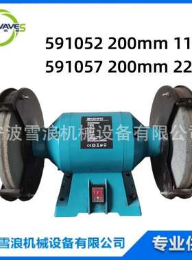 IMPA591052/591057台式砂轮机台式电磨轮供应桌式电磨轮8寸台磨机