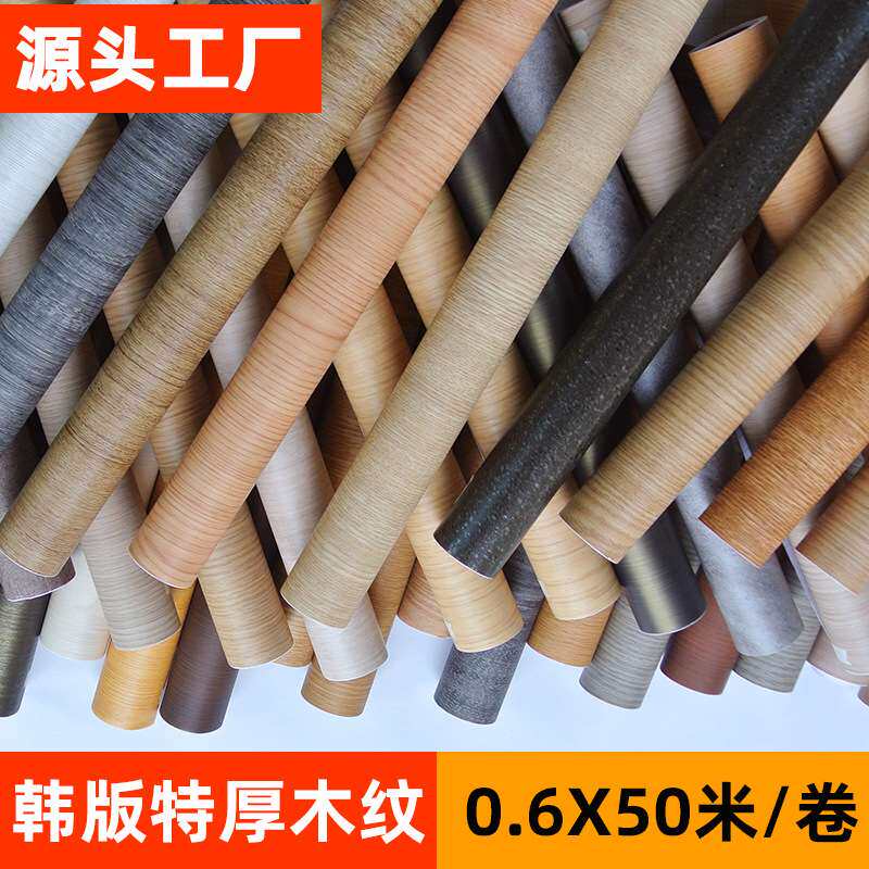 韩版导气槽木纹膜自粘PVC墙纸壁纸展柜装饰家具翻新贴纸61cm*