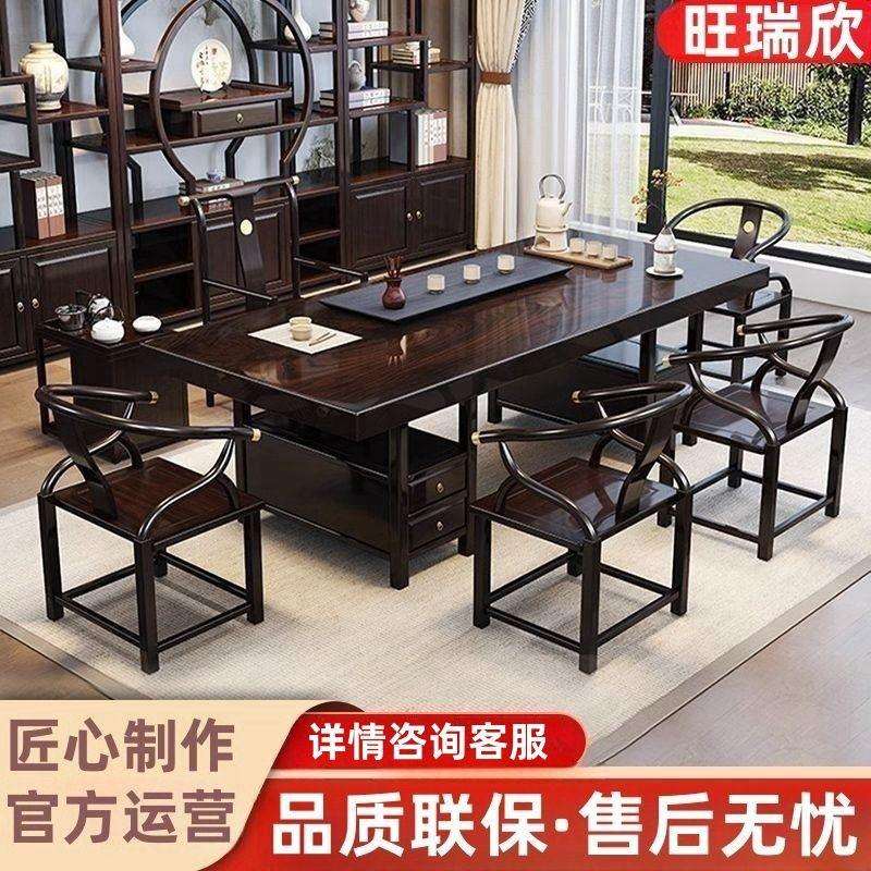 实木红檀大板茶桌茶台中式桌椅组合办公家用办公室一体泡茶原木