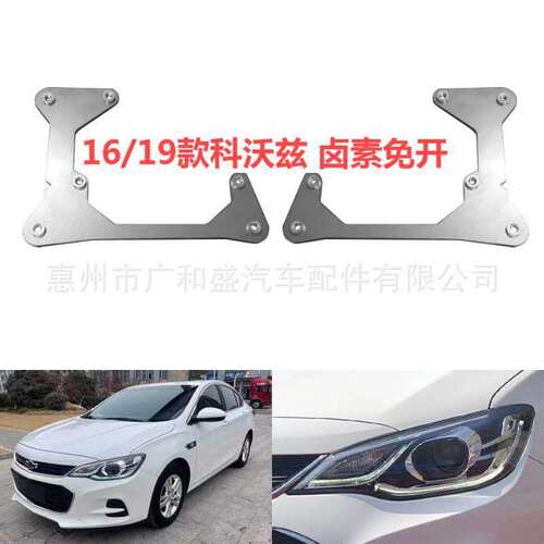 创酷星迈罗科沃兹科帕奇升级改装双光透镜支架海Q5免开灯改装配件