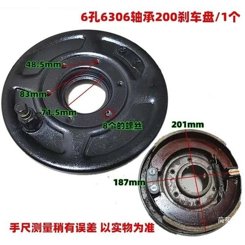 摩托电动三轮车刹车盘六孔盘160/180/200/220/250后桥刹车总成