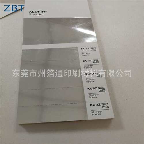 库尔兹烫金纸S19 AL亮银纸张PVC电化铝KURZ Luxou烫印材料
