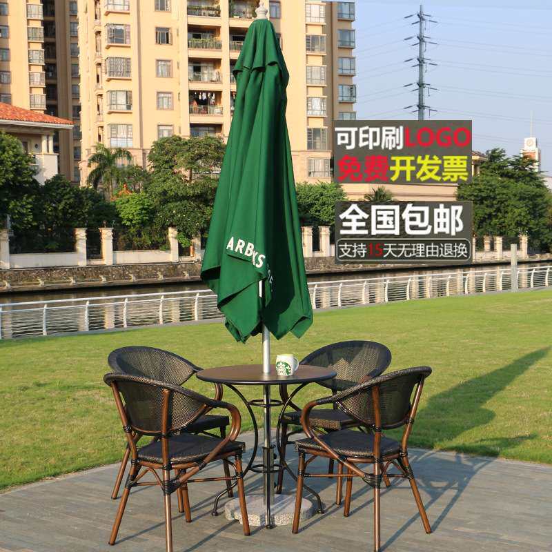 户外桌椅带伞组合奶茶店咖啡厅庭院室外露天外摆休闲遮太阳伞组合