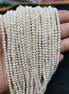 2-3mm近圆小珍珠  35厘米 土豆圆冲头形状不规整 白色 螺纹微瑕