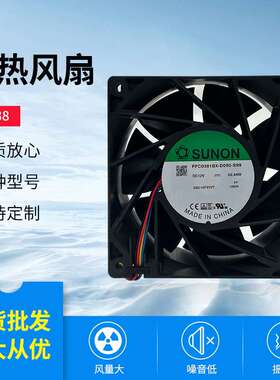 12038 DC12V 52.44W 增压框双滚珠大风量服务器 机箱暴力风扇