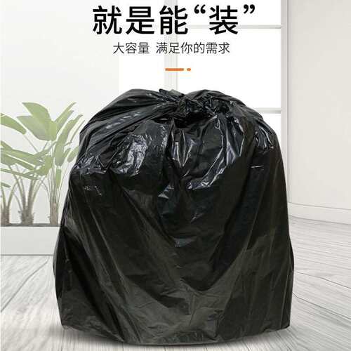 洁成物业垃圾袋大号环卫商用加厚塑料袋 100*120cm*50只 双层4丝