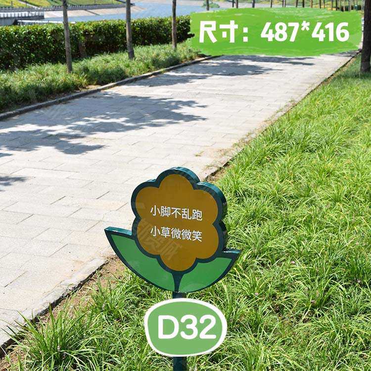 户外绿化草坪牌 温馨花草提示牌 公园景区标识牌 设计制作厂家
