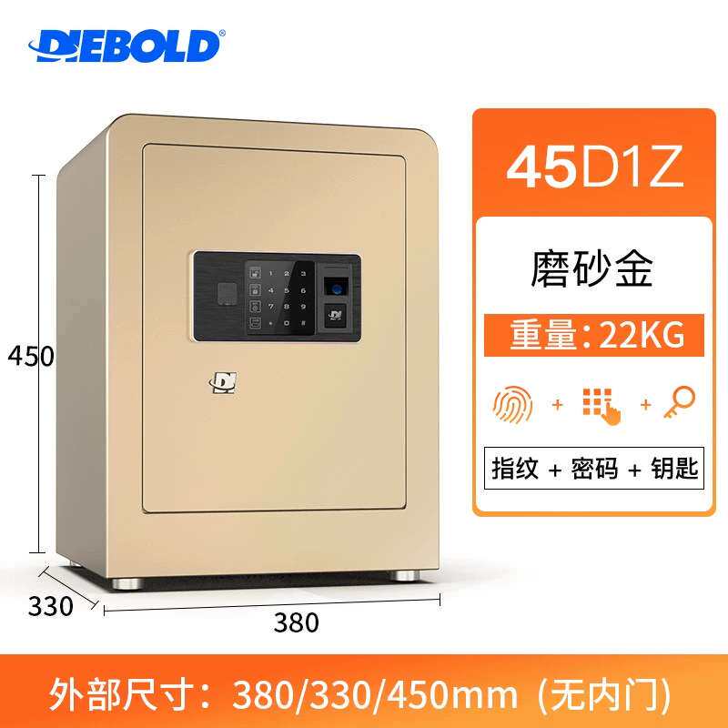 迪堡 保险柜 家用大小型保险箱办公全钢纯钢指纹密码保管柜D1Z B-