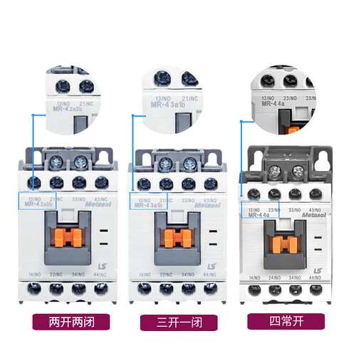 LS接触器式继电器MR-4 2a2b 3a1b 4a替GMR-4D AC/DC220/110/24V