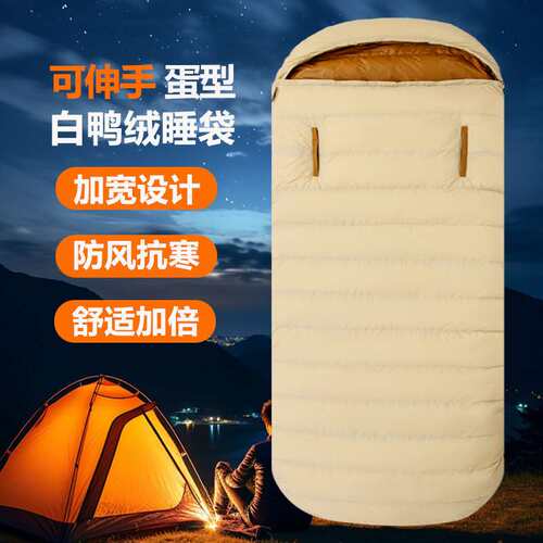 M6X伸手蛋型羽毛睡袋成人加厚防寒户外零下抗寒冬季露营加大加宽