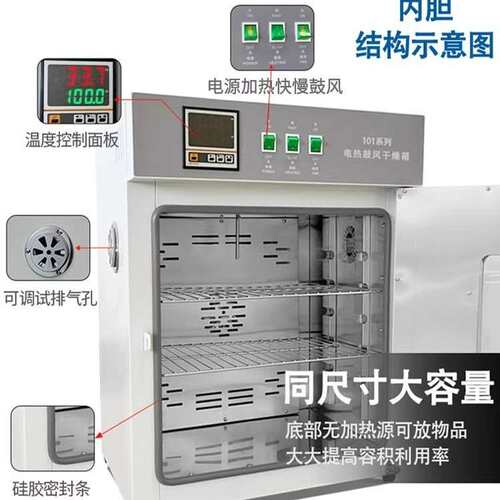 电热实验室恒温高温干燥箱热风循环电热真空鼓风台式干燥箱