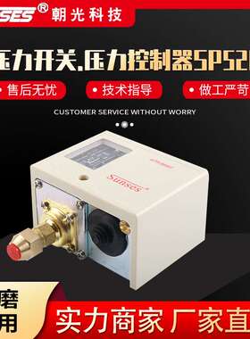 规格齐全 SUNSES压力控制器SP-520 压差可调式压力开关