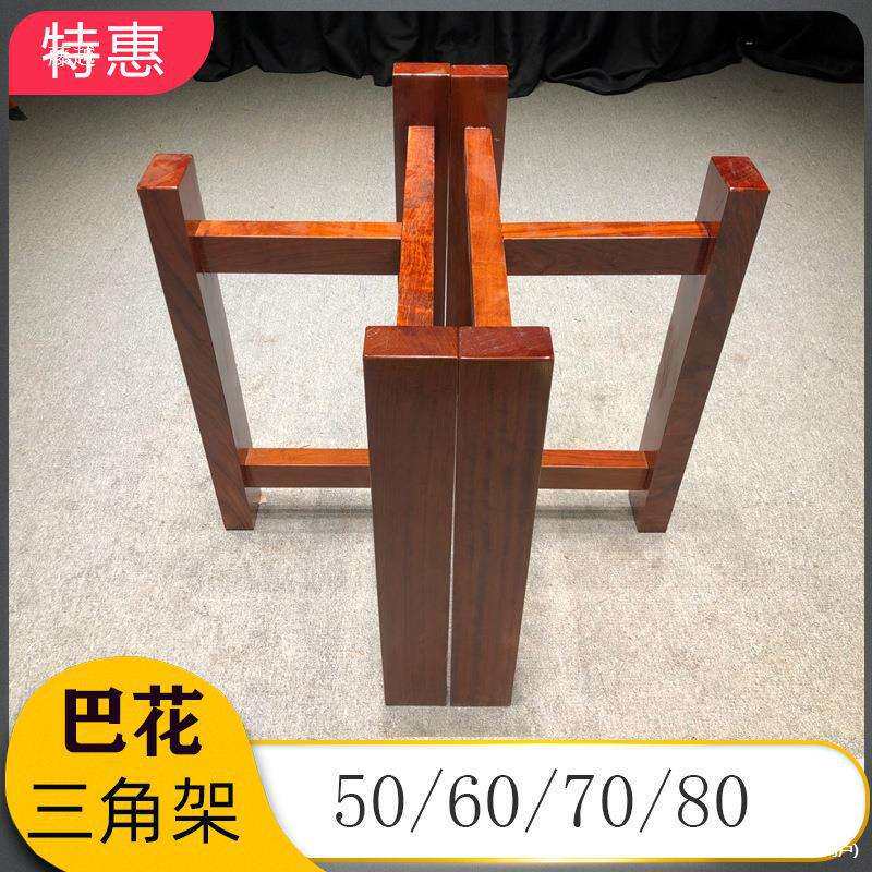 胡桃木三角架柜架巴花实木大板脚架办公桌配件奥坎桌腿支架垒德株