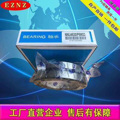 厂家货源 哈尔滨 NNU4926M/P5W33 机床4382926H轴承 现货供应