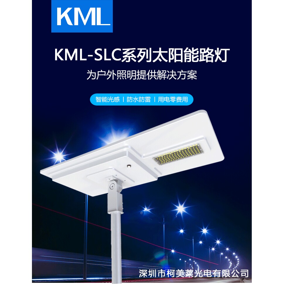 户外一体太阳能路灯LED6米市政工程防水感应时控节能环保智能感应