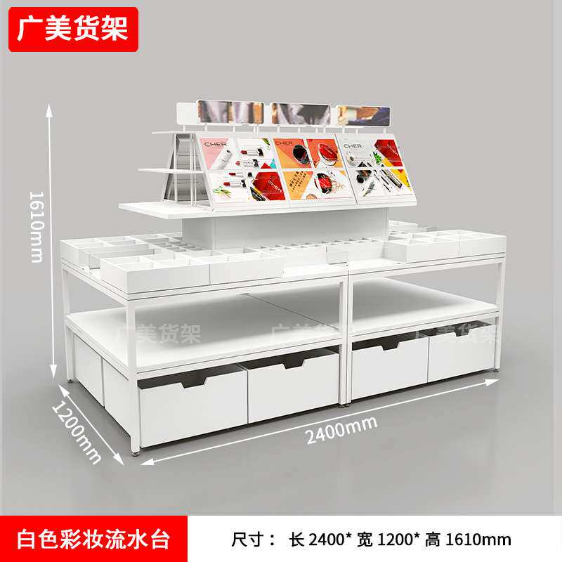 名创商场货架展示台彩妆货架三层流水台文具饰品母婴店彩妆展示柜