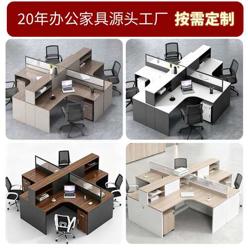 办公室办公桌椅组合简约现代四人位屏风卡座职员工位桌公司办公桌