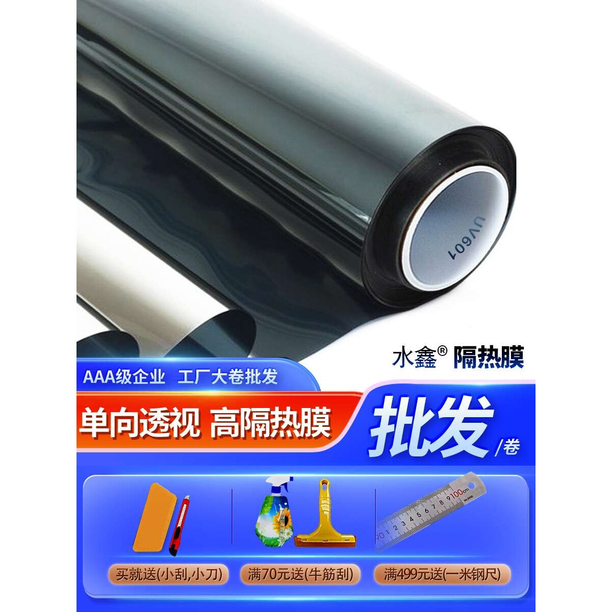 窗户玻璃贴膜防晒隔热膜阳光房阳台单向透视遮光遮阳防爆玻璃贴纸