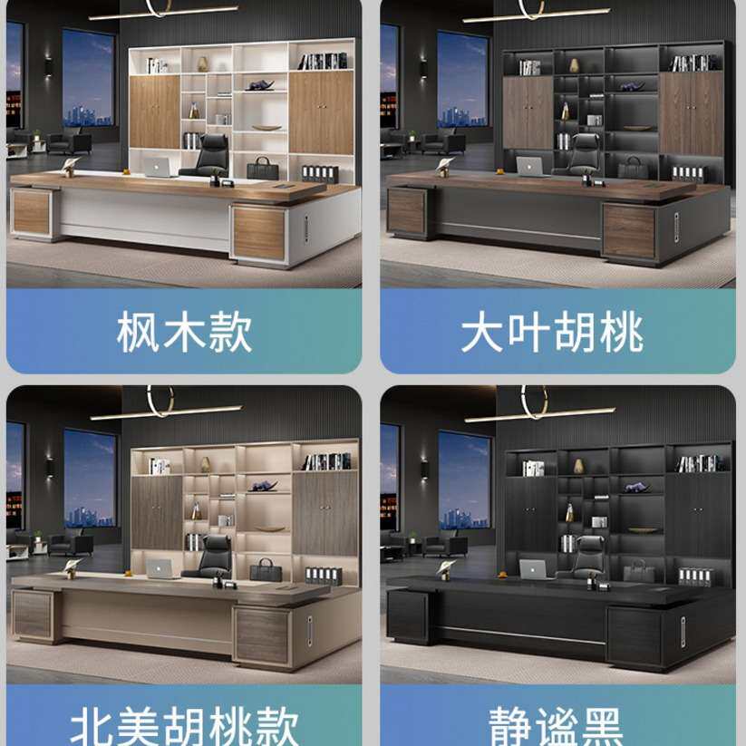 老板桌总裁桌简约现代单人经理主管大班台办公室老板办公桌椅组合