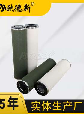 Z1205059真空泵滤芯航空煤油JLX净油机玻璃纤维