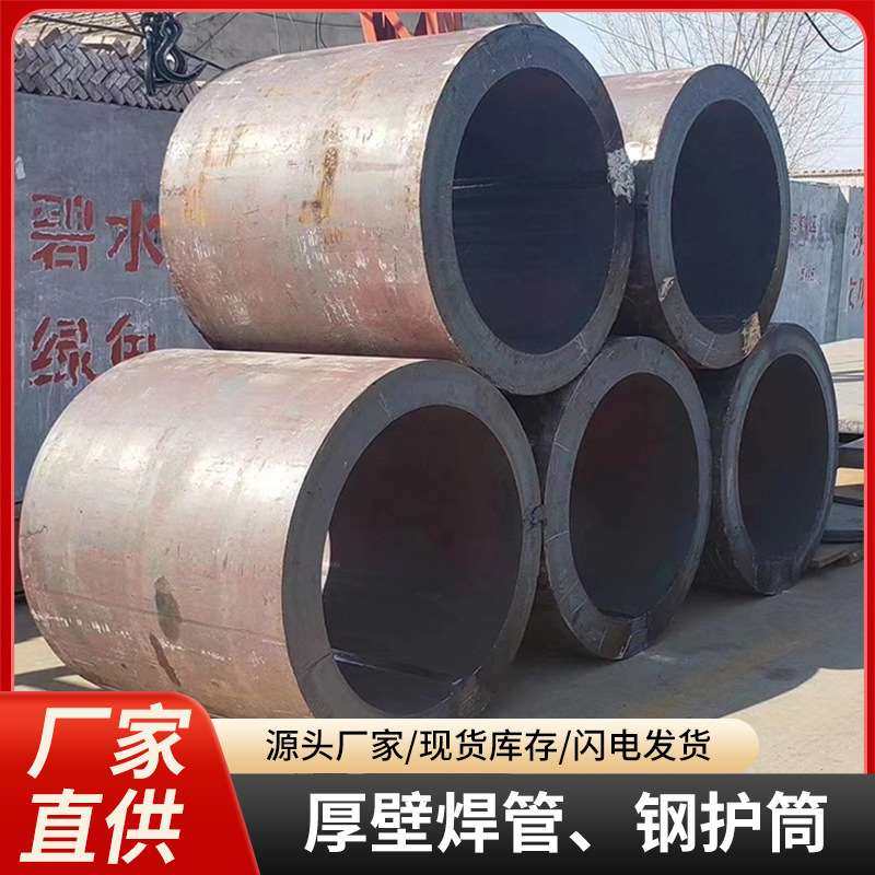 螺旋焊管钢护筒打桩桥梁用钢护筒Q235B大口径厚壁卷管焊接钢,玩具/童车/益智/积木/模型,遥控车升级件/零配件,淘宝优惠券,粉丝福利购,淘宝优惠卷