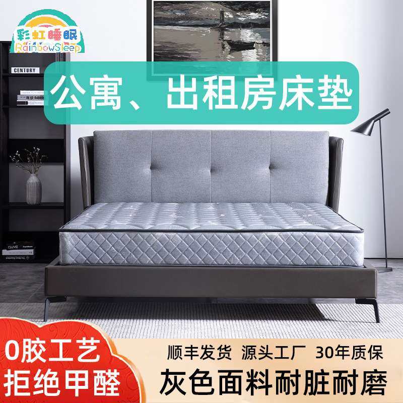 民宿公寓床垫椰棕家用静音弹簧记忆棉零压床垫8x亚朵酒店席梦思,玩具/童车/益智/积木/模型,遥控车升级件/零配件,淘宝优惠券,粉丝福利购,淘宝优惠卷