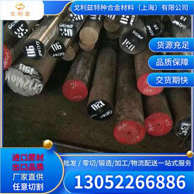 高温合金GH4169/3044/inconel718/800H不锈钢板 棒GH4145管锻件