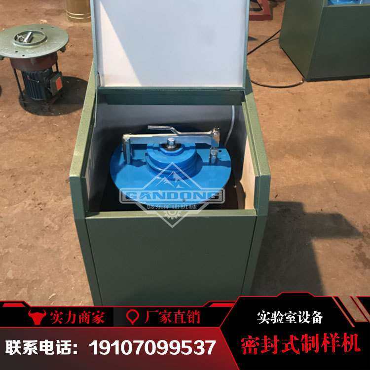 厂家直销实验室密封式制样粉碎机/MZ型粉碎制样机/高速磨样机