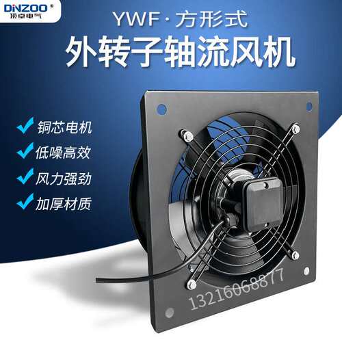 YWF2E/2D/4E/4D-250/300/350/400/500/600方形外转子轴流通风扇