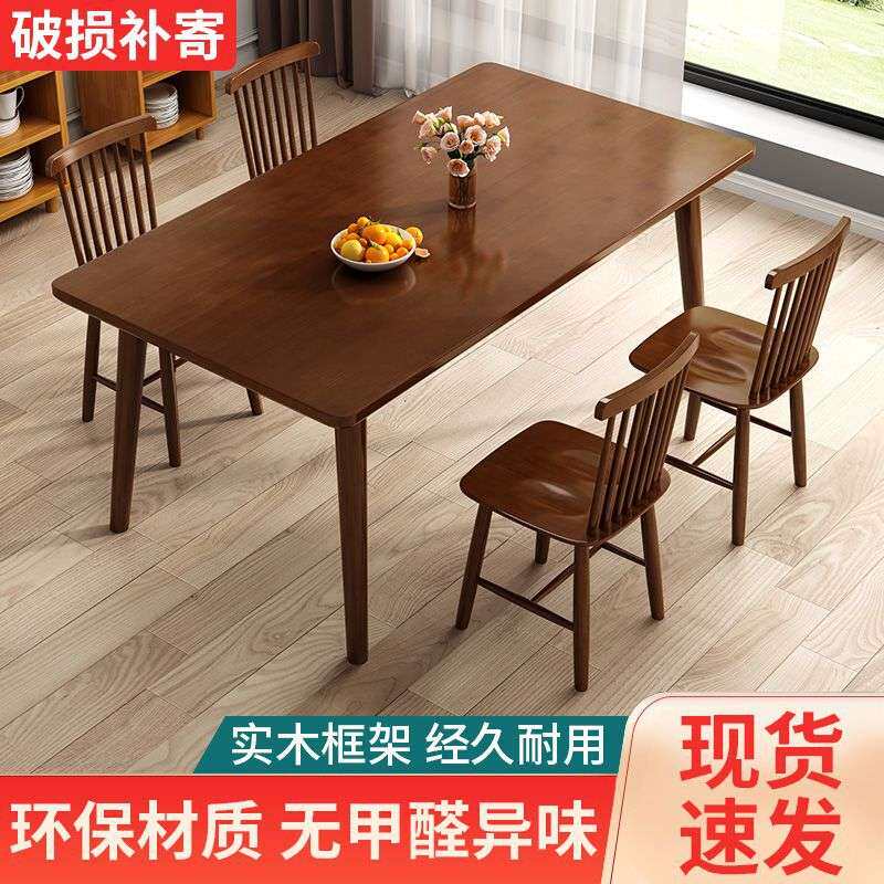 轻奢实木餐桌小户型高级方桌客厅饭桌吃饭家用胡桃色餐桌椅组合