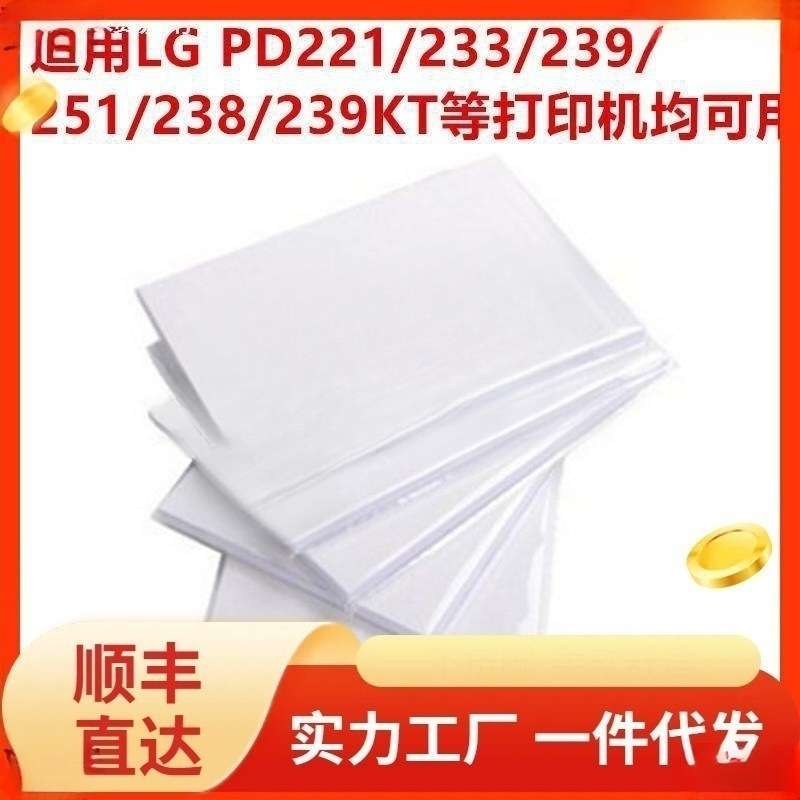 适用照片打印机相纸///口袋相机相片纸
