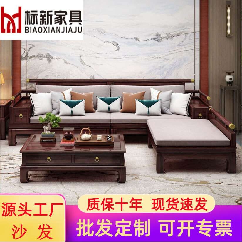 乌金木实木沙发贵妃位单榻组合脚踏转角茶几小户型客厅新中式家具