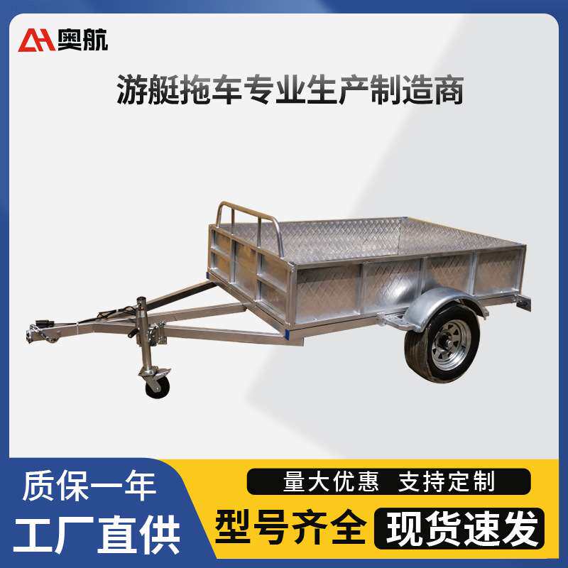 房车专用拖挂车平板车  ATV UTV平板自驾游挂式拖车平板车