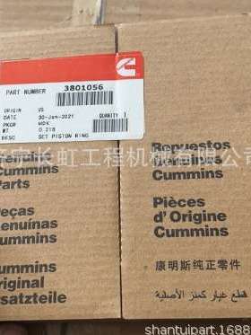 现货供应山推SD22/SD32推土机发动机配件：3801056，活塞环