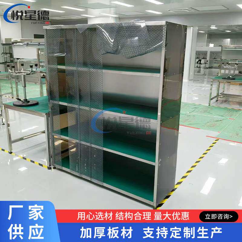 厂家供应防静电货架 帘子防尘柜带滚轮可移动多层货物展示架