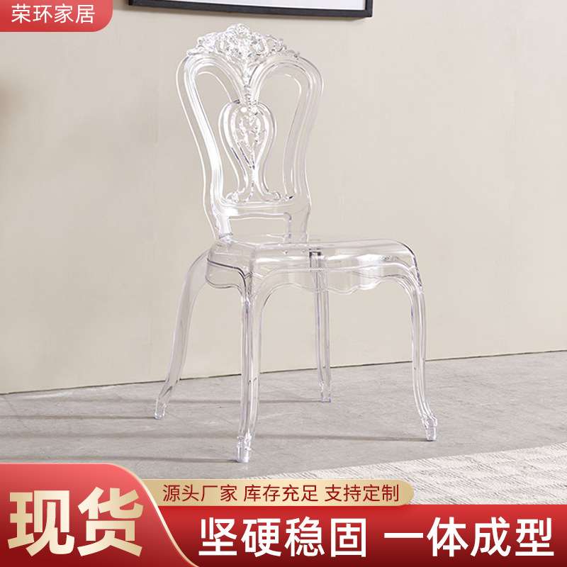 透明水晶椅亚克力酒店餐椅婚礼大厅 欧式宫廷一体椅子轻奢风