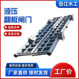 液压翻板闸钢坝液压闸门合页坝水利底轴驱动自动自控合页翻板钢坝