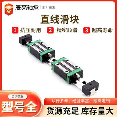 直线导轨滑块 HGR15CA高组滑块导轨高组线性滑块厂家现货直发