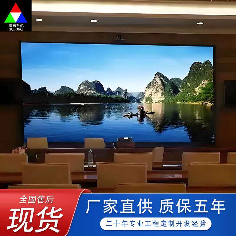浙江宁波LEDdisplay室内led显示屏高清会议室展厅P1.53电子显示屏