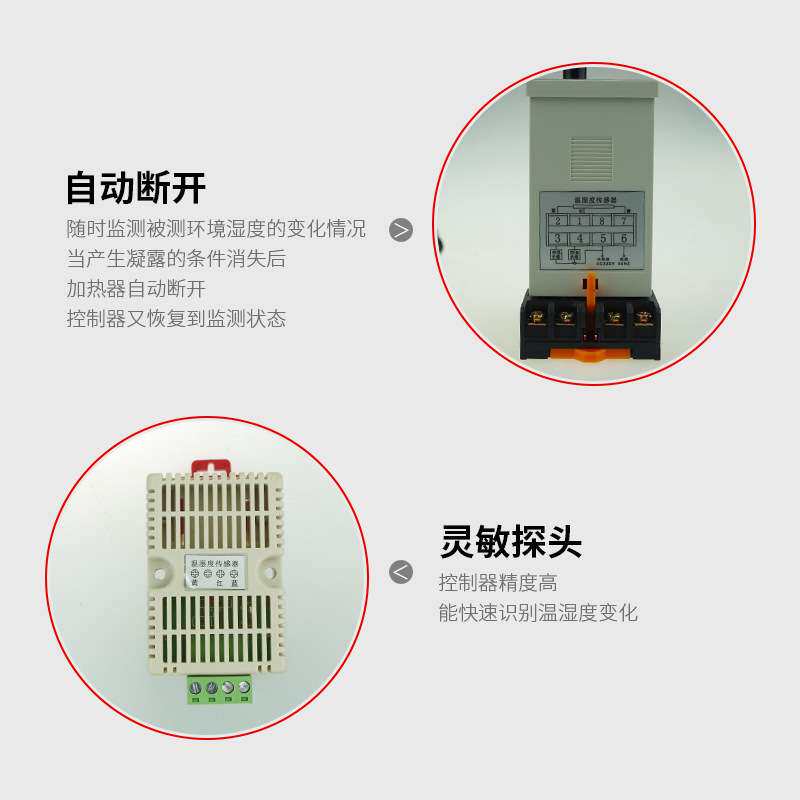 拨盘式温湿度控制器全自动温控 开关配电柜除湿加温专用WNK-P
