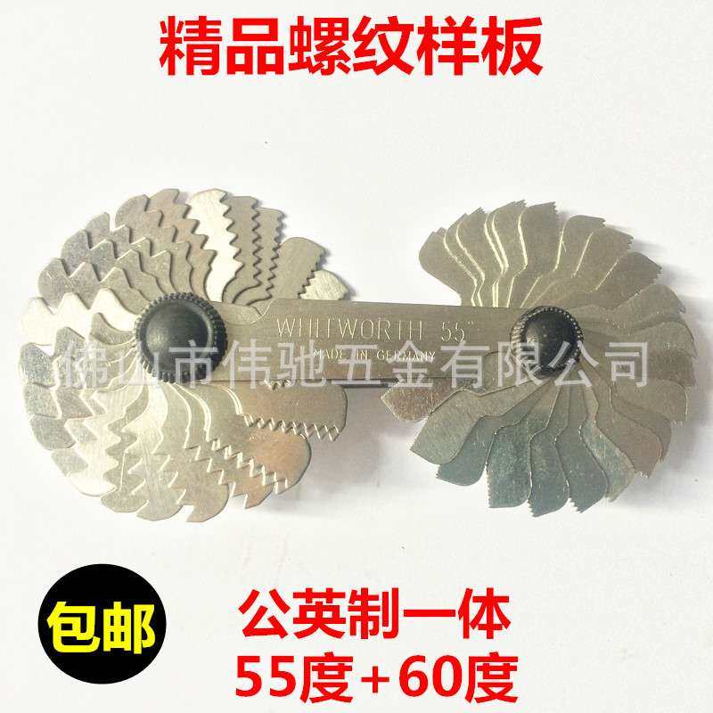 公英制一体式螺纹样板/罗纹样板/螺纹规/牙规55度+60度 公制+英制,玩具/童车/益智/积木/模型,遥控车升级件/零配件,淘宝优惠券,粉丝福利购,淘宝优惠卷