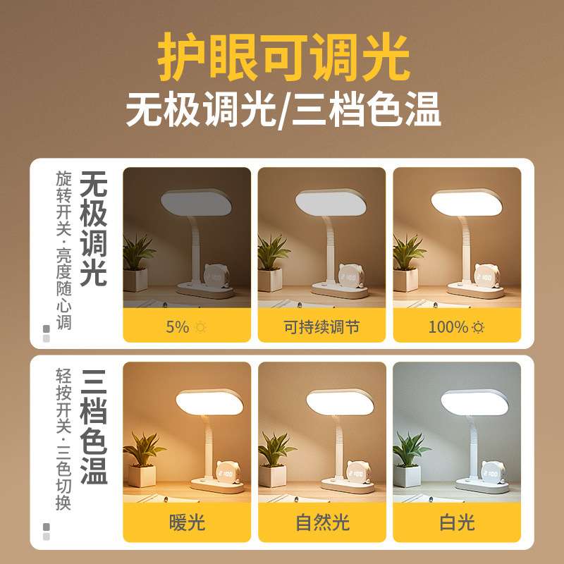 儿童写作台灯写字防作业卧室小学近视学习护眼子书专用充电可充电