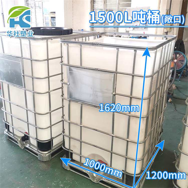 无锡吨桶大口径650口方桶惠山化工液体储存桶IBC吨桶蓄水罐1500L