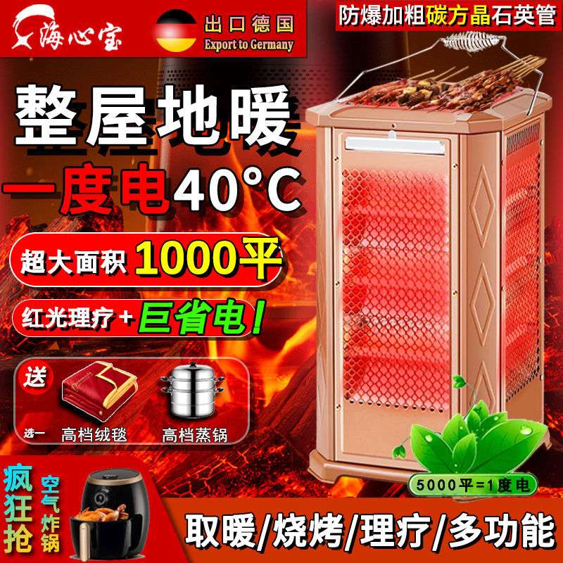 出口】冬天取暖家用电热扇无声暖风机省电五面立式烤火炉