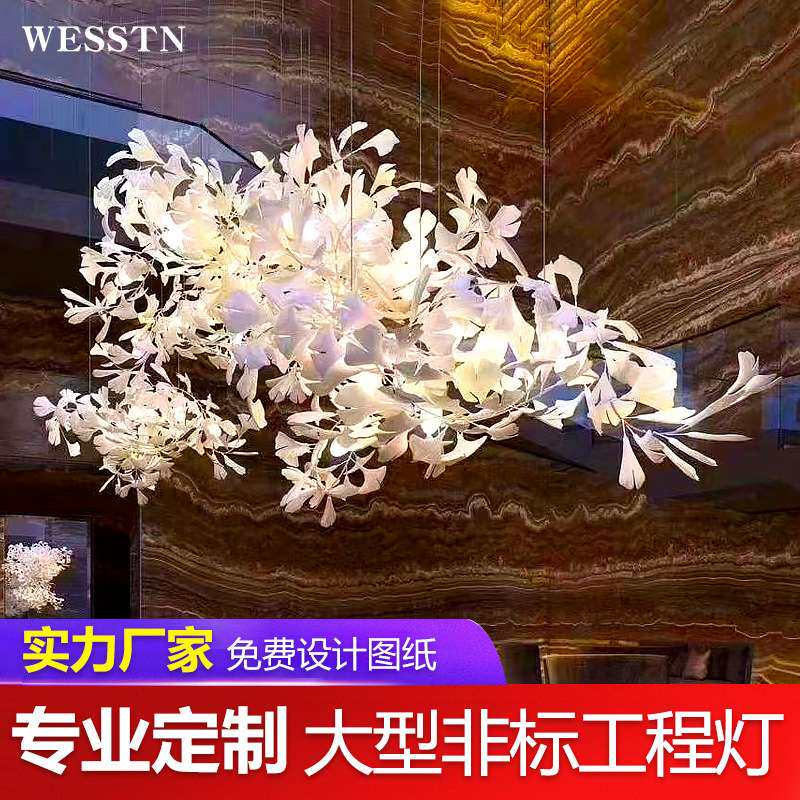 酒店大堂工程吊灯沙盘楼盘别墅银杏叶花朵花瓣非标私人灯具