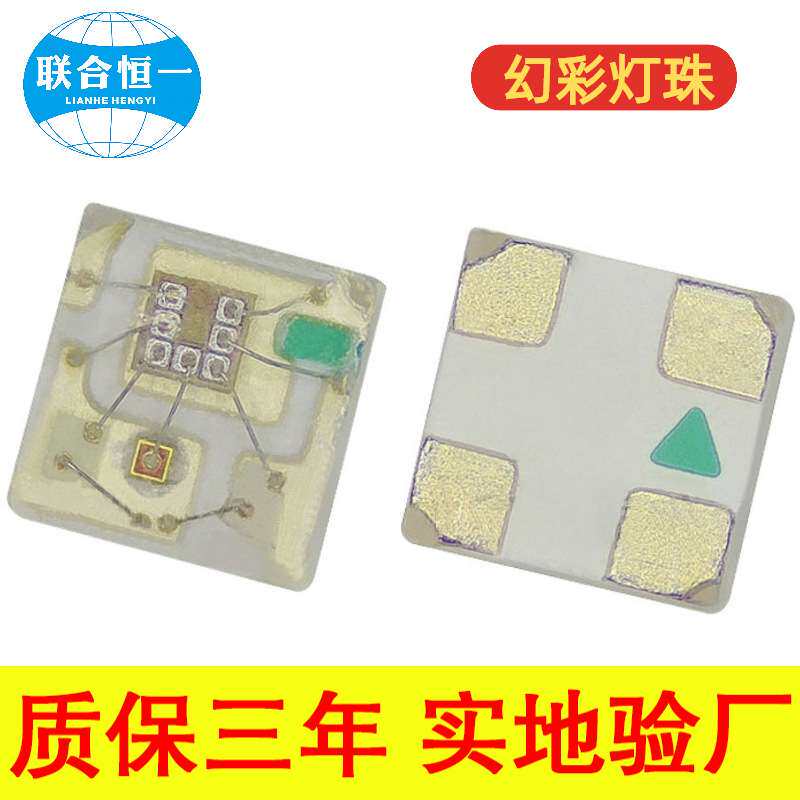全彩1010灯珠幻彩RGB内置IC芯片ws2812b发光二极管5