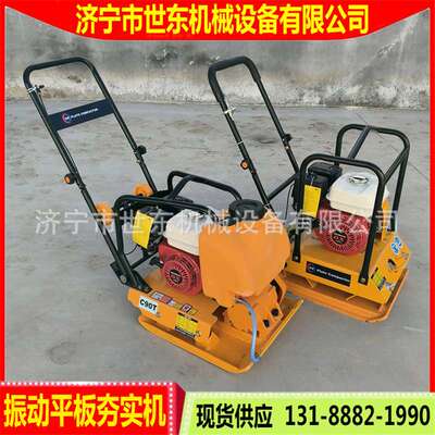 GX160 plate compactor 汽油平板夯 平板震动打夯机 内燃夯土机