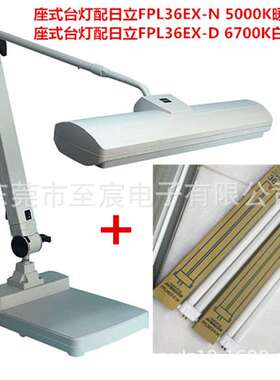 三波长三基色技工台灯MT-213B座式FPL36EX-N 36W5000K白光 检测灯