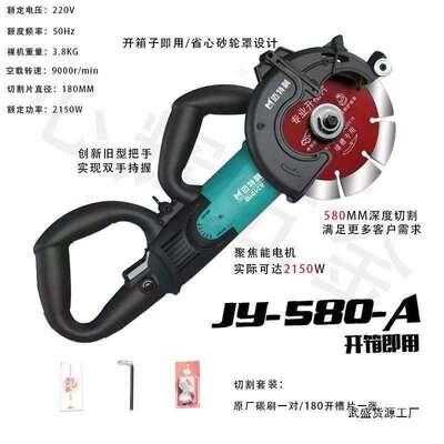 迈特力清方圆180开槽机2150瓦大功率加水护罩防尘无死角工业级