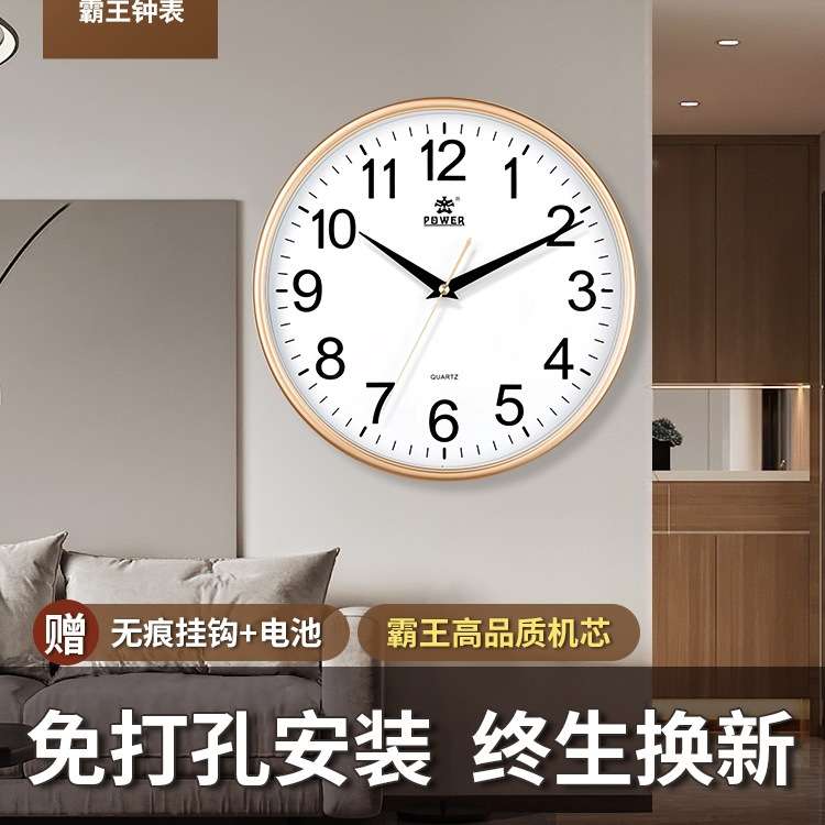 霸王钟表挂钟客厅家用现代简约北欧静音新款石英钟挂墙万年历时钟